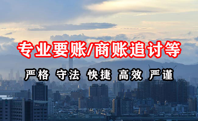 黑河收债公司